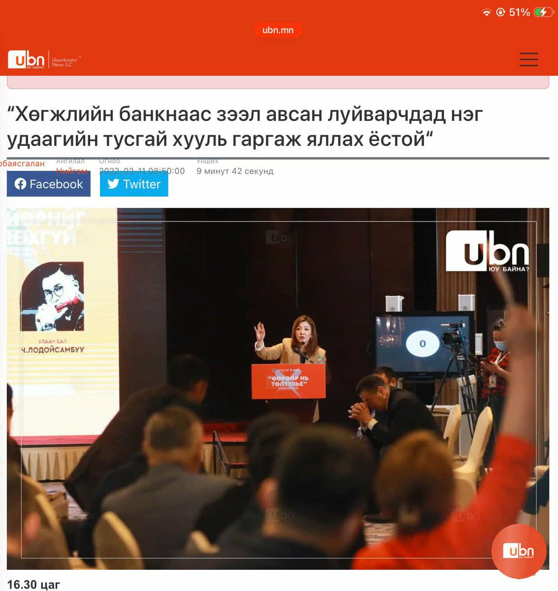 Монголын ЗАЯА tweet media