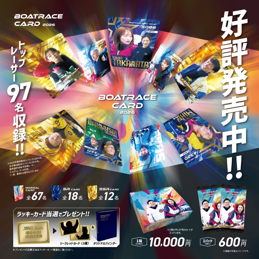 JLC ボートレース情報【公式】 tweet media