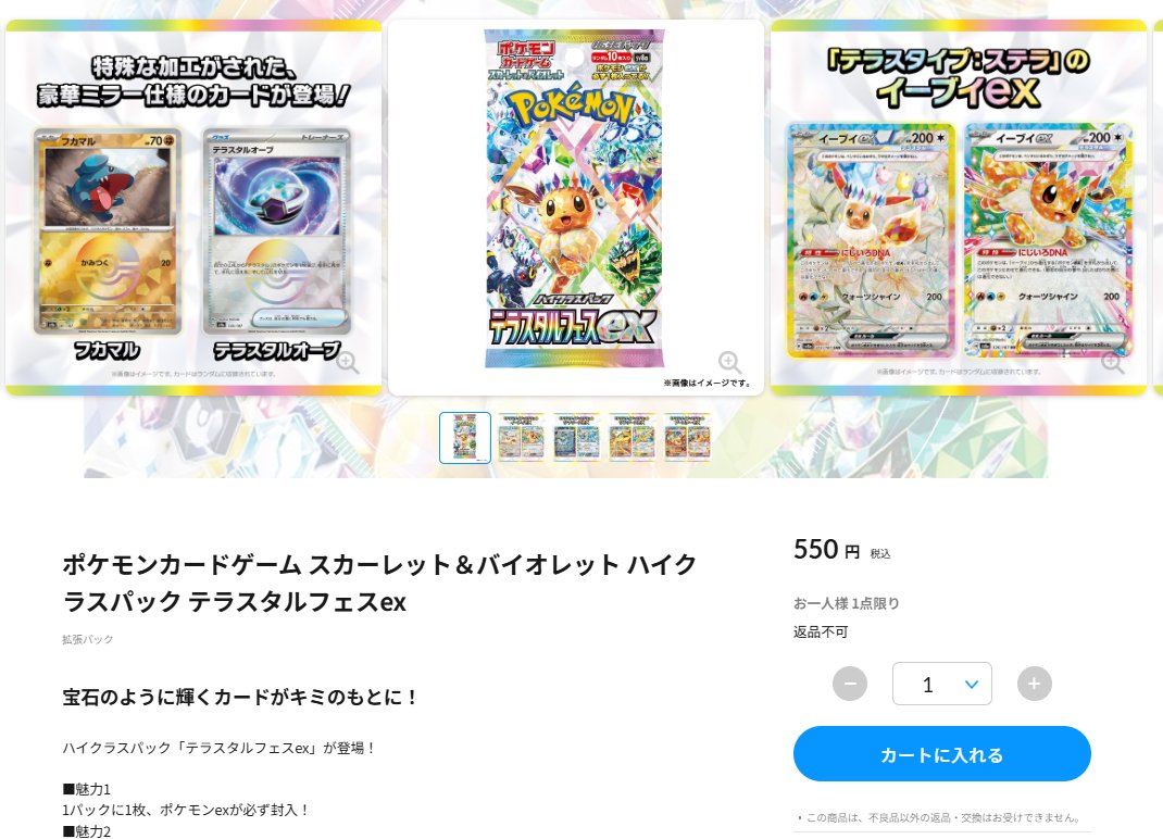 ポケゲトちゃんねる＠ポケモンカードまとめ tweet media