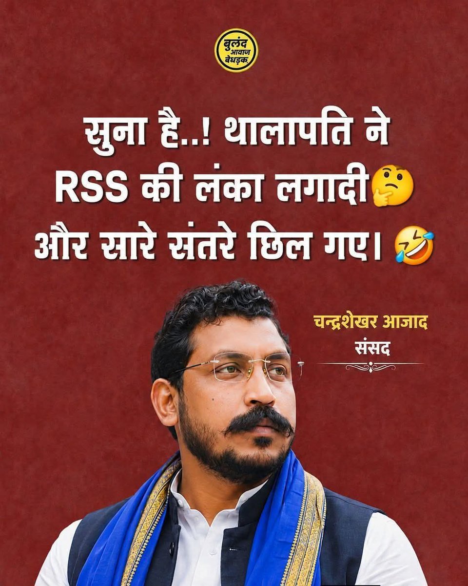 Cockroach Janta Party (CJP) ✍️ tweet media