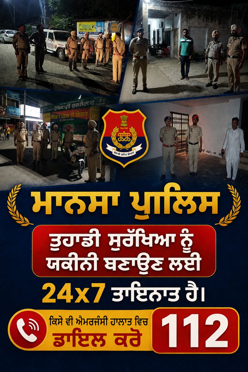 MANSA POLICE tweet media