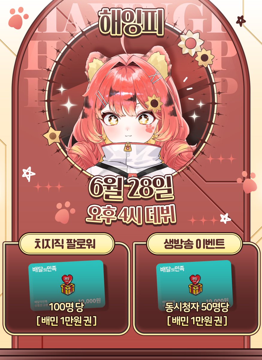 해잉피 tweet media