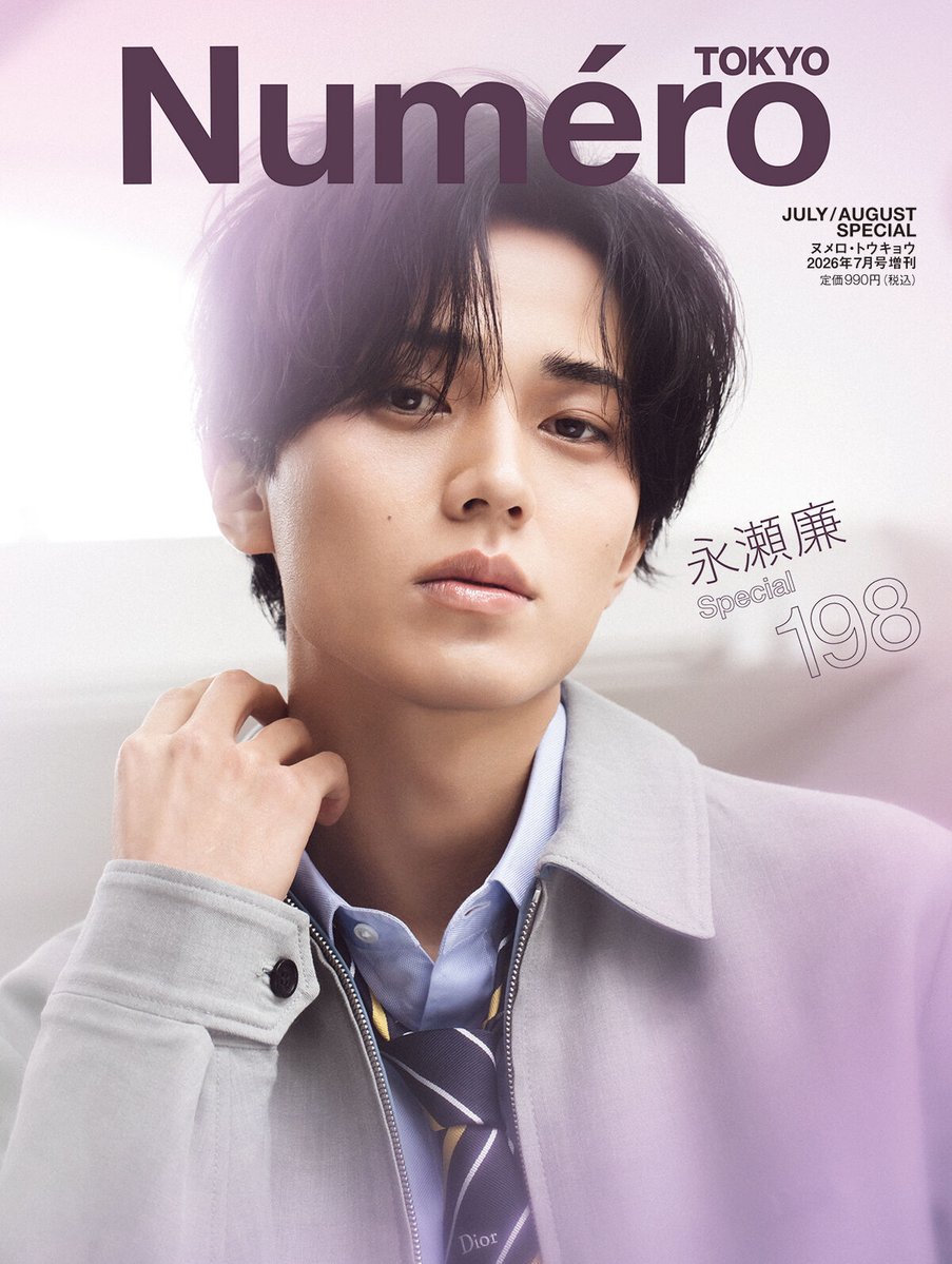 Numero TOKYO | ヌメロ・トウキョウ tweet media