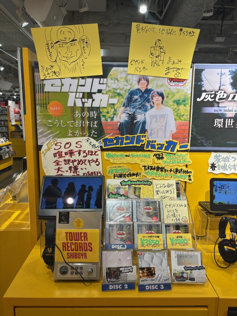セカンドバッカー】 2nd EP『あの時こうしておけばよかった』 大好評