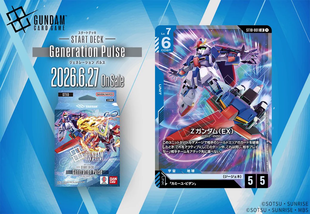 公式】ガンダムカードゲーム on X: 
