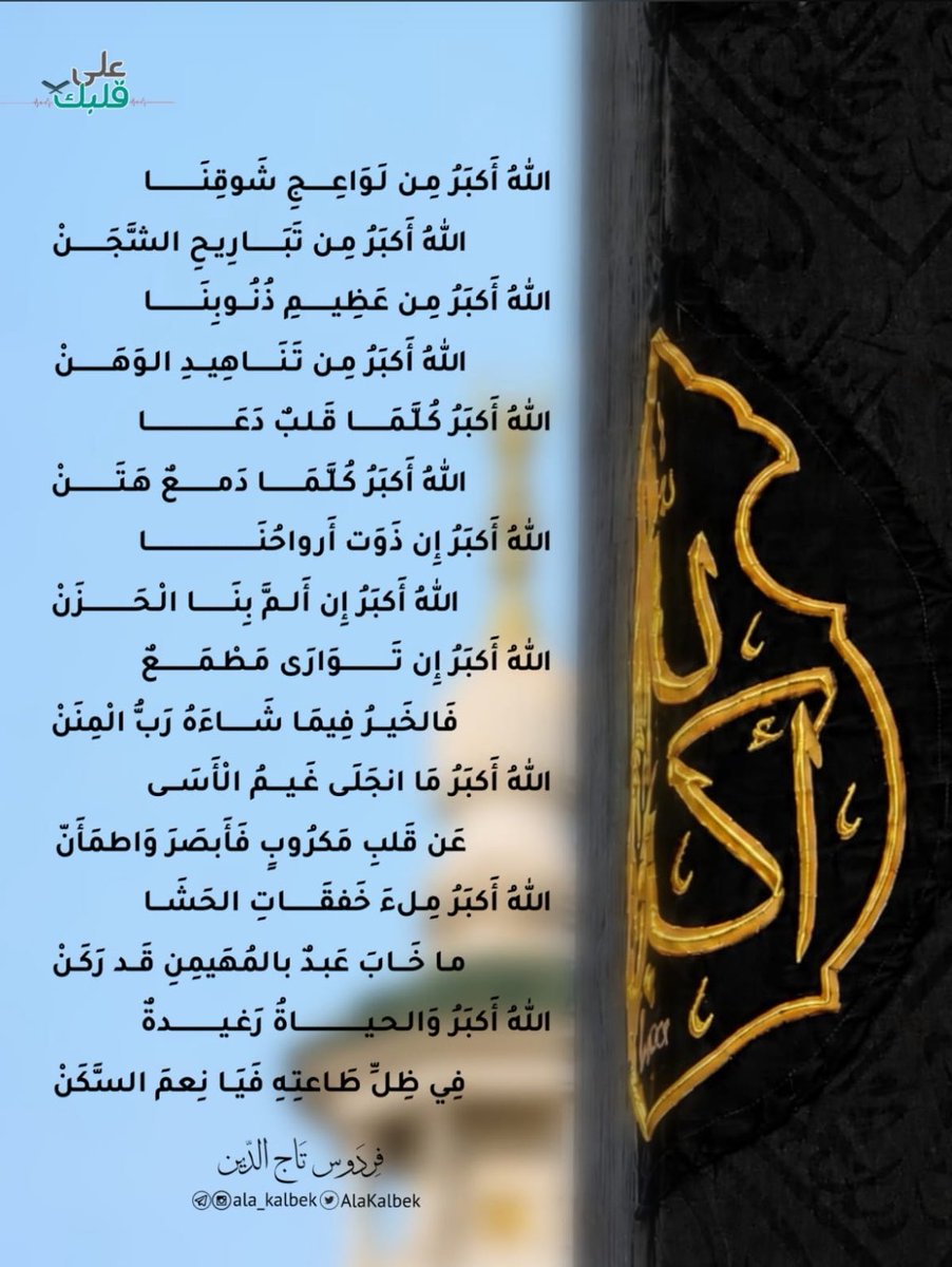 as1_ns's tweet photo. *يوم التروية*
روىٰ الله قلوبكم وقلبي بهجًة*
وأقداًر جميلة وراحًة لاتنقطع...
🎀🤍•... https://t.co/7IcCbKEvZq