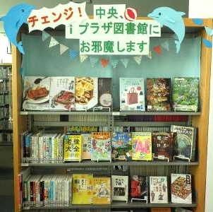 稲城市立図書館【公式】 tweet media