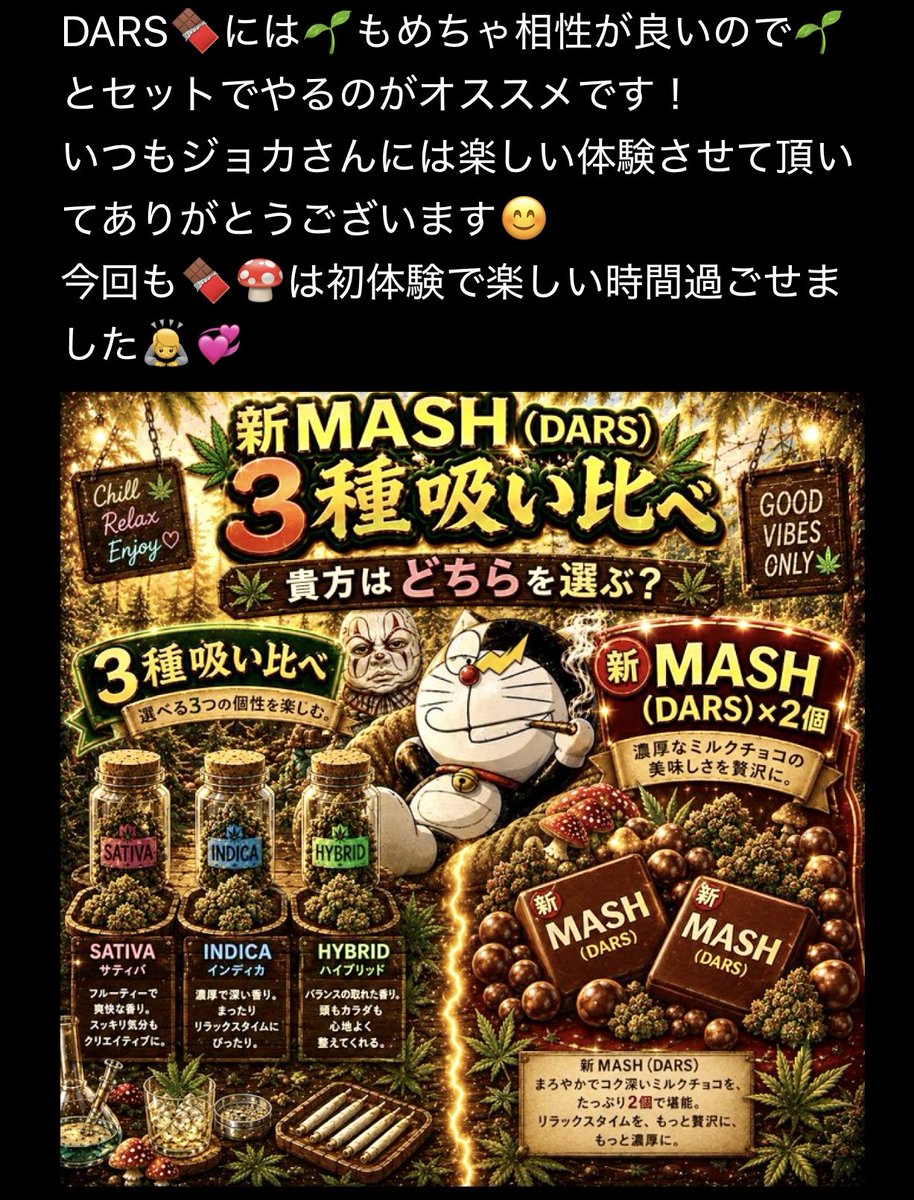 lllA__0621's tweet photo. 🏜️ジョカさんより🏜️ 
"original MASH🍫DARS 2個"
味も美味しくいつもと違った体験新鮮でした
🍄好きな方お勧めします♪
ジョカさんありがとうございました🙇
@JoJoFIRM_777 @JoJoFIRM7 
@OW5TvxRTVPn1J4N https://t.co/12GtjQc4MG