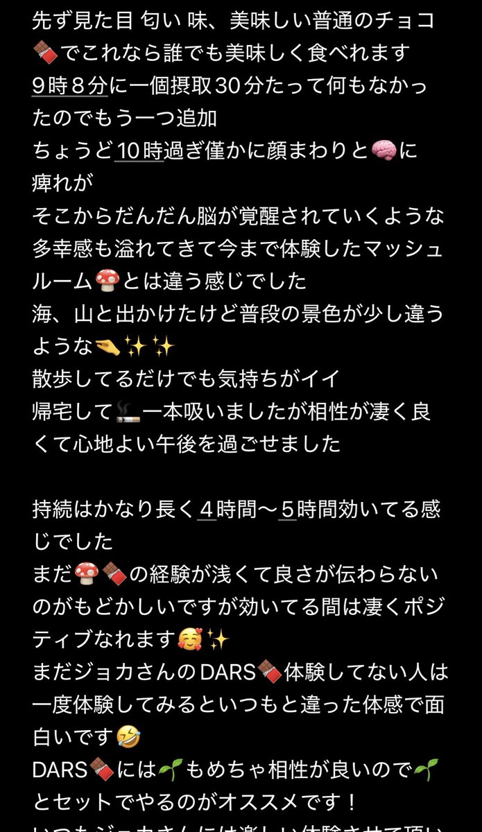 lllA__0621's tweet photo. 🏜️ジョカさんより🏜️ 
"original MASH🍫DARS 2個"
味も美味しくいつもと違った体験新鮮でした
🍄好きな方お勧めします♪
ジョカさんありがとうございました🙇
@JoJoFIRM_777 @JoJoFIRM7 
@OW5TvxRTVPn1J4N https://t.co/12GtjQc4MG