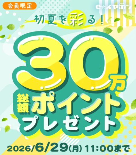 イヤホン・ヘッドホン専門店「e☆イヤホン」 tweet media