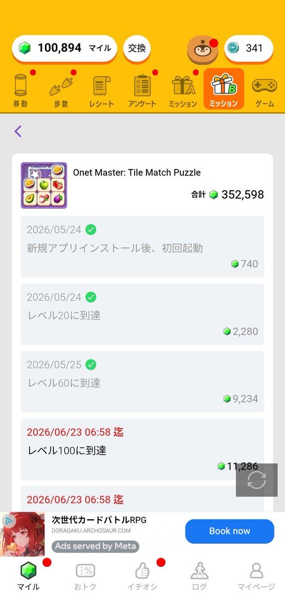 そらん tweet media