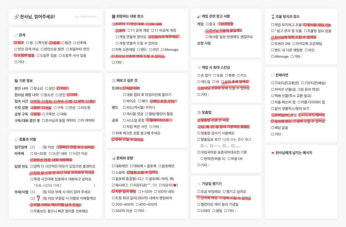 모심글 | 사쵸 tweet media