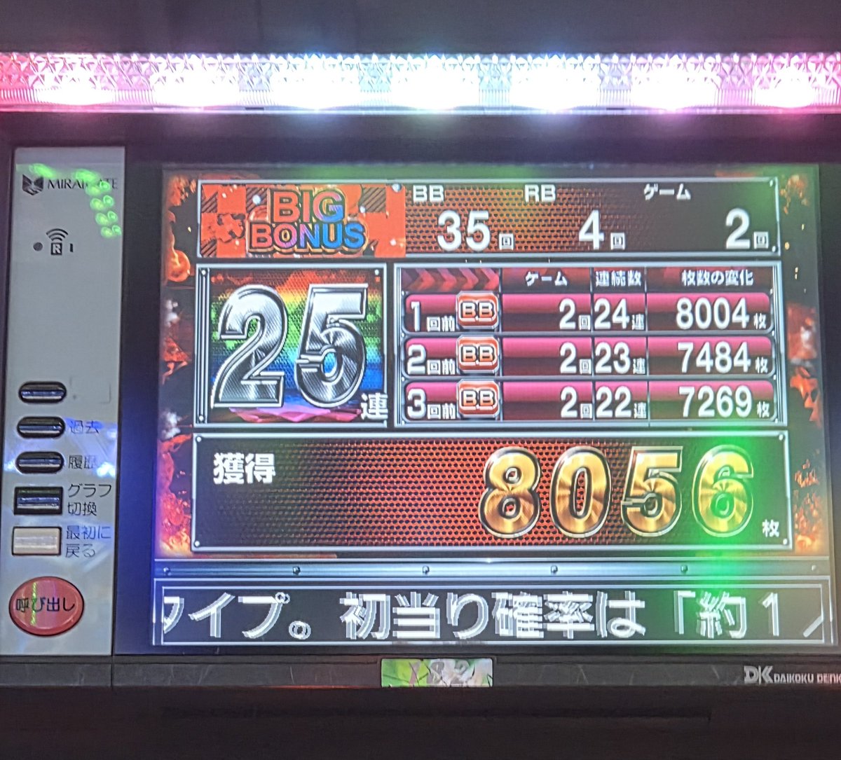 bigfly_88's tweet photo. なにこれ25連とか初めて見た https://t.co/Jtq9RHRK0i