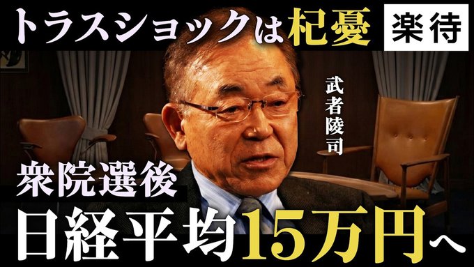 株の達人たけし tweet media