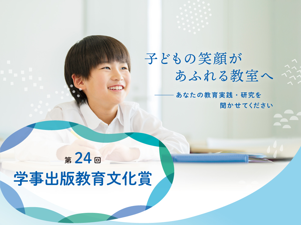 教育実践は子ども発見 実践みんなの特別支援教育の最新号【2026年6月号 (発売日2026年05月15