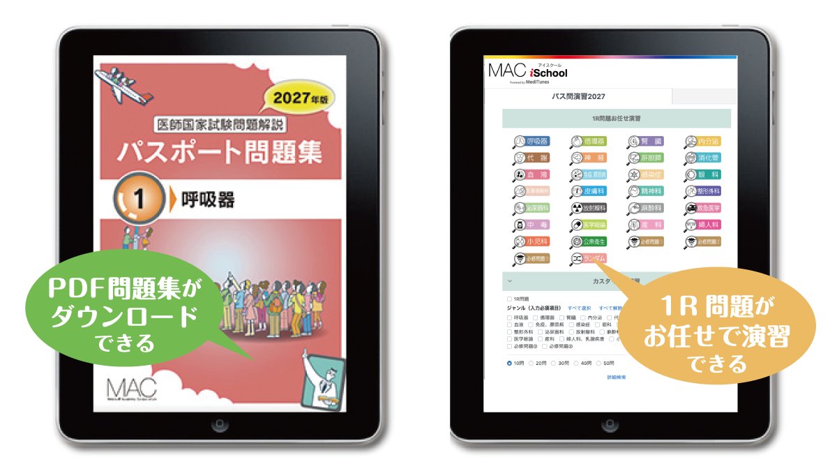 医師国家試験 過去問 回数別 歯科医師国家試験 過去問 麻布の通販