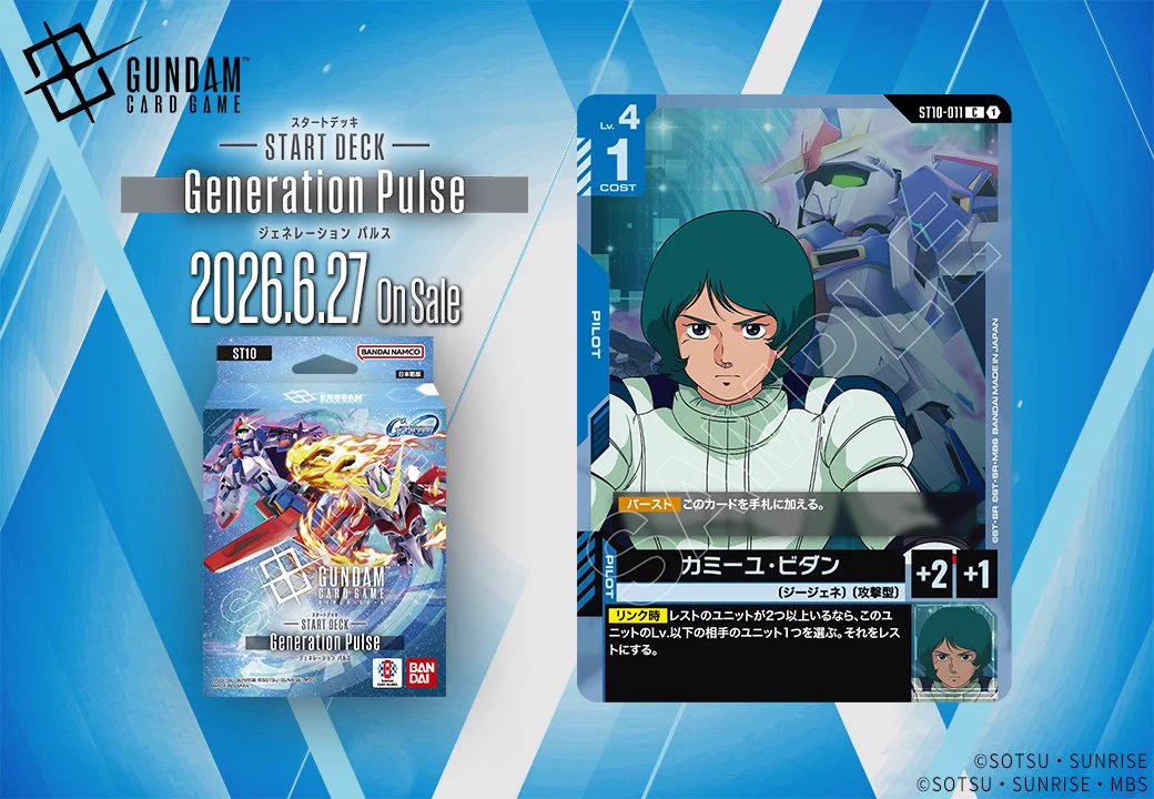 公式】ガンダムカードゲーム on X: 