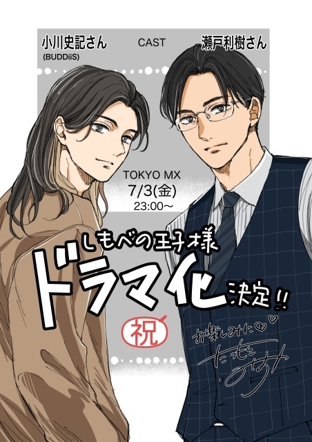 アニメイトタイムズ公式 tweet media