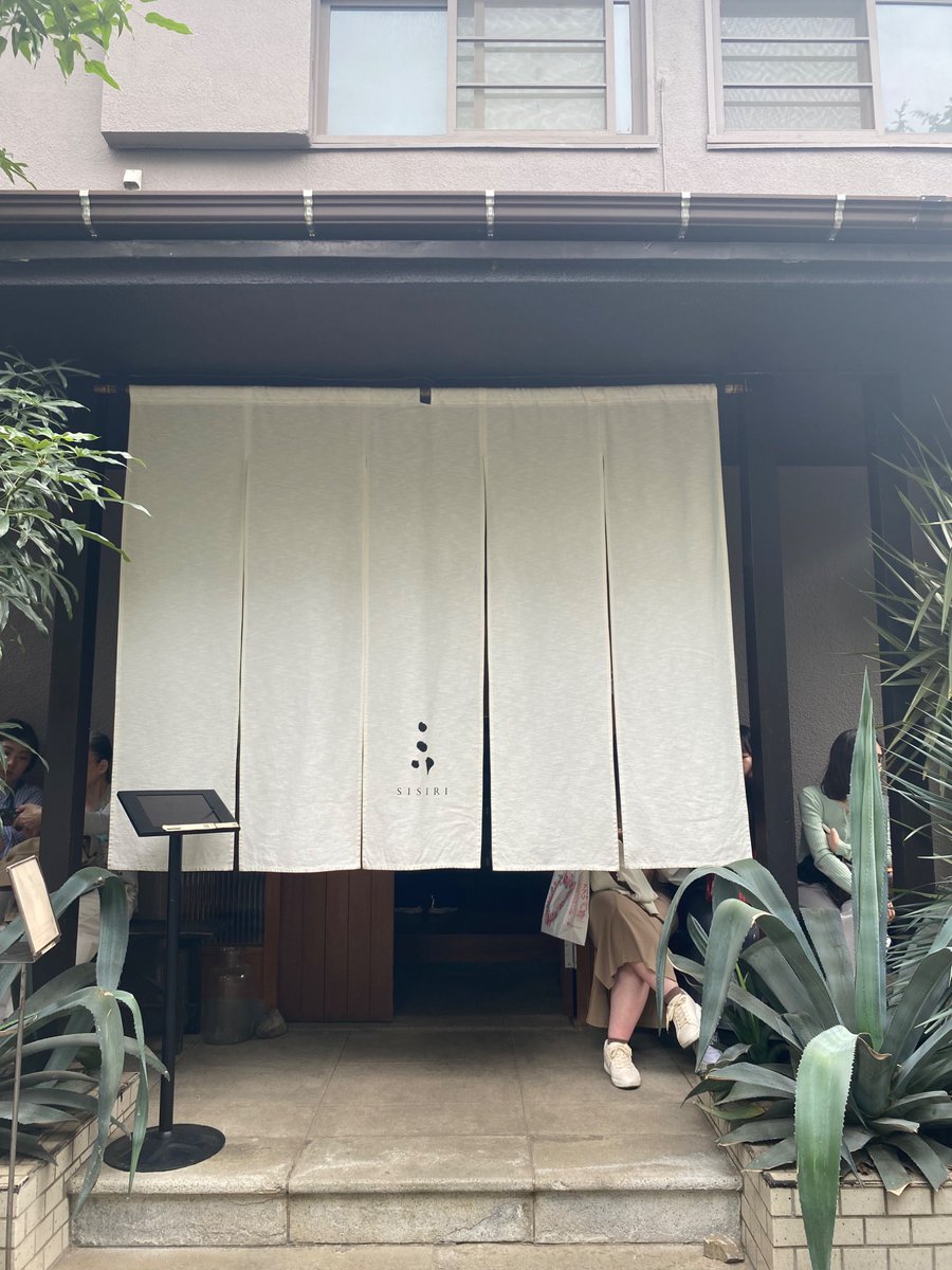 hyper_mktg's tweet photo. おはようございます！ハイパー採用担当ｋです🌛

最近は風邪が流行しているようですが、みなさん体調いかがでしょうか？
寒暖差も激しいので気を付けたいですね🤧

▽ #和菓子 を食べに恵比寿へ🍡🌸
雰囲気も素敵で、涼しくておいしかったです⚪️

今週もよろしくお願いします！
#企業公式相互フォロー https://t.co/qQgRkhE34f