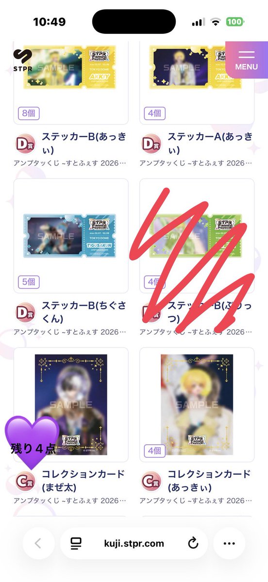 みく tweet media