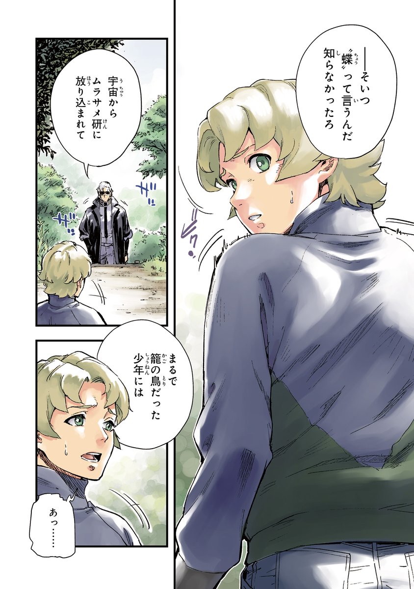 Post by ガンダムエース on X: （2/10）