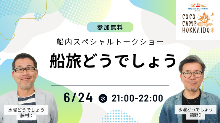 molferry_'s tweet photo. 【船旅どうでしょう】

正直に言います。

まだ余裕があります。

現時点では、落ち着いた動きです。

少し寂しい。

以上です（o△n）

詳しくは↓
https://t.co/18zAVGxJJ3
#さんふらわあ #水曜どうでしょう #船旅どうでしょう #海からどうでしょう #ここキャン北海道
#藤村忠寿 #嬉野雅道 #onちゃん https://t.co/WkANKq4ABC