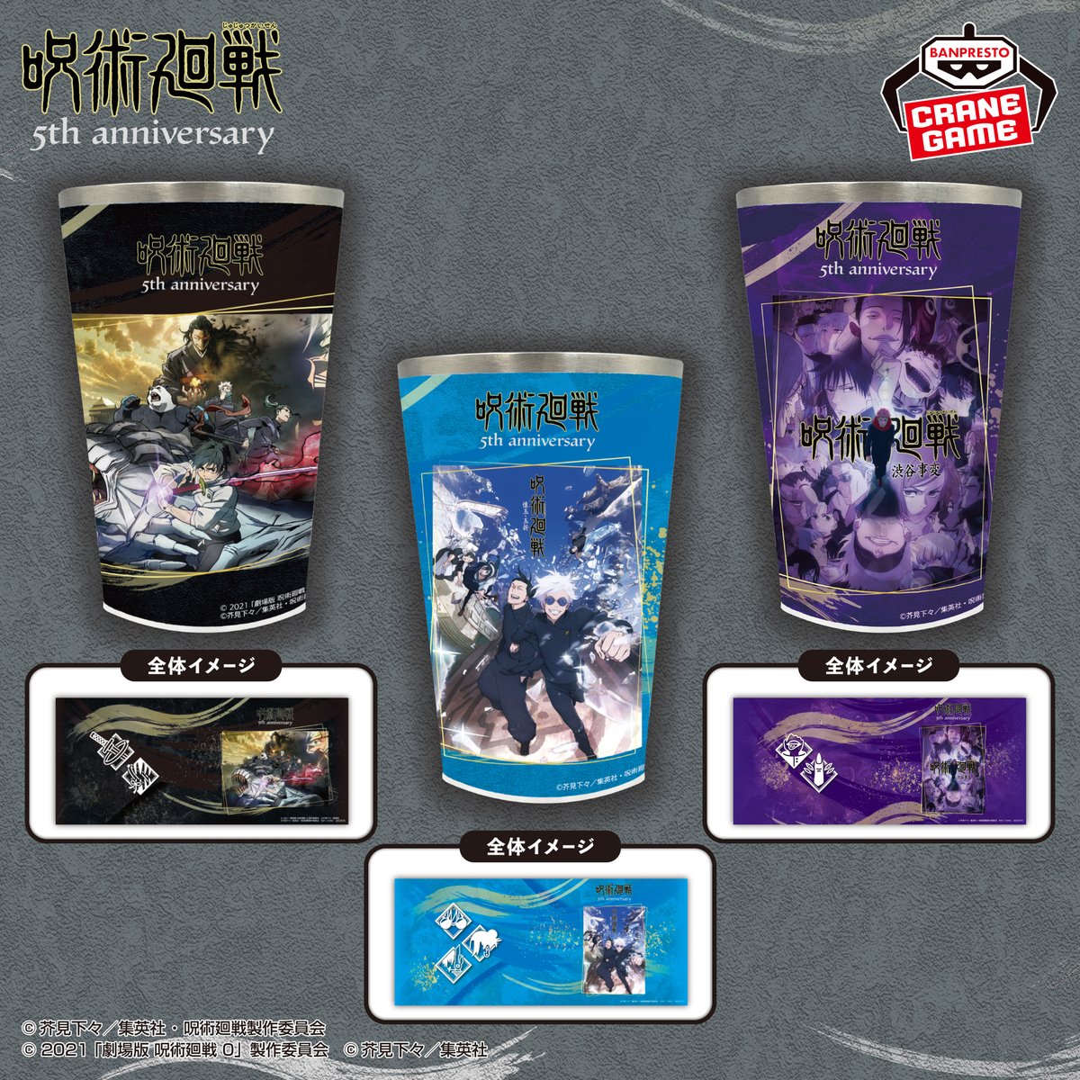 『呪術廻戦』情報部👓 tweet media