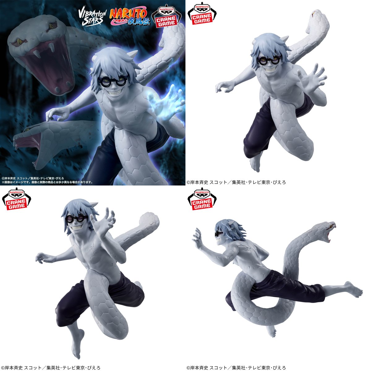 ナルトビエイ 全身骨格 ※最終値下げ 2026年6月11日登場予定 NARUTO-ナルト- 疾風伝 VIBRATION STARS