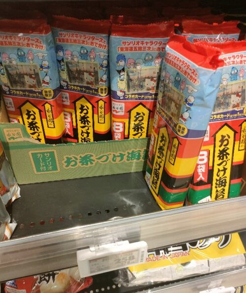 永谷園のお茶漬け『サンリオ』コラボ！歌川広重の「東海道五拾三次