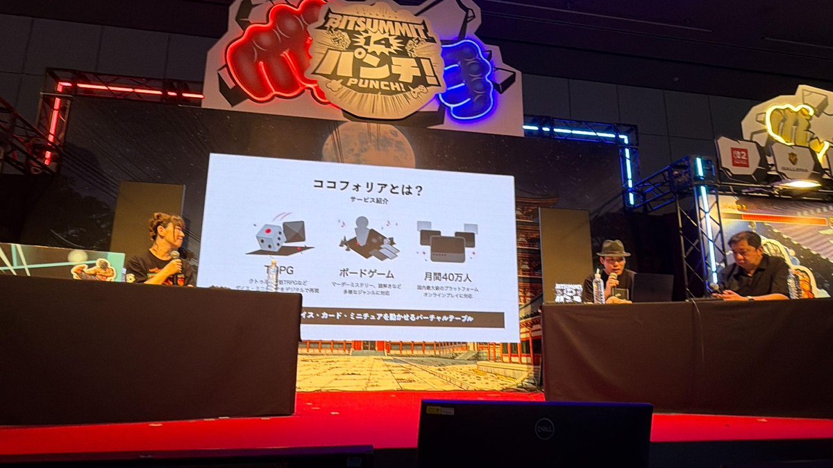 denfaminicogame's tweet photo. TRPGやマダミスなどが遊べる「ココフォリア」のSwitch 2版は、なぜオンラインの常識「自動のターン移行」をやめたのか？【BitSummitステージレポート】
https://t.co/WzNf9UOFm4

デジタルで便利にすればするほど失われがちな空気感やローカルルール。その自由と創造性を遊び手に委ねた理由とは https://t.co/wx51dbzhF1