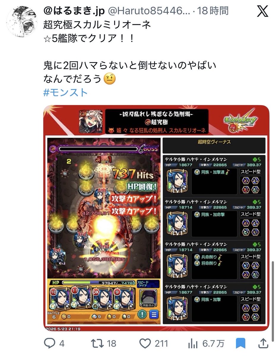 うぇざりぽ tweet media