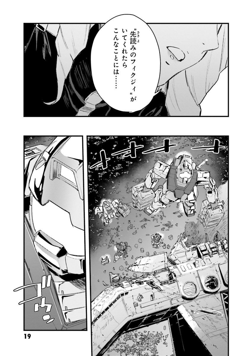Post by ガンダムエース on X: （5/10）