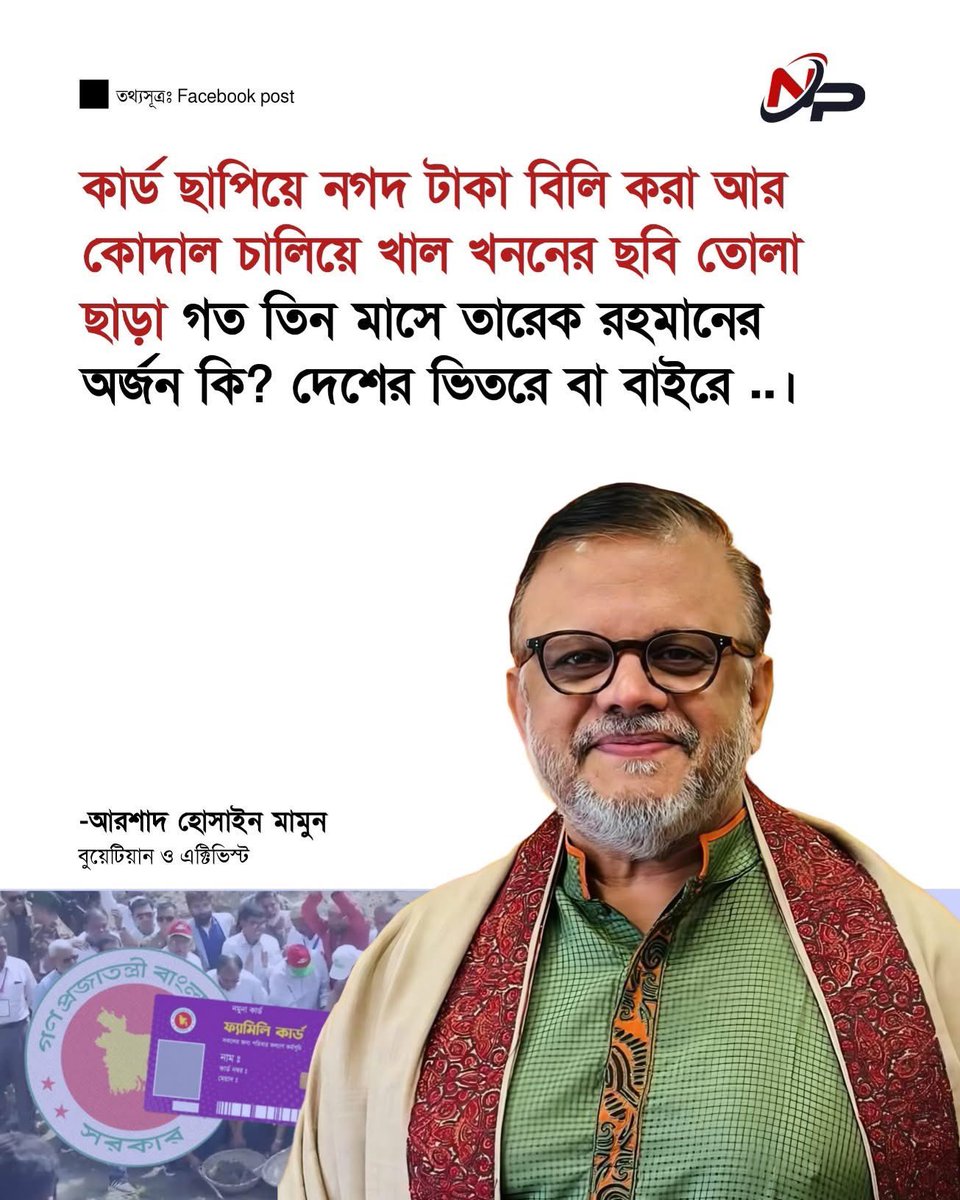 SAIFUL ISLAM tweet media