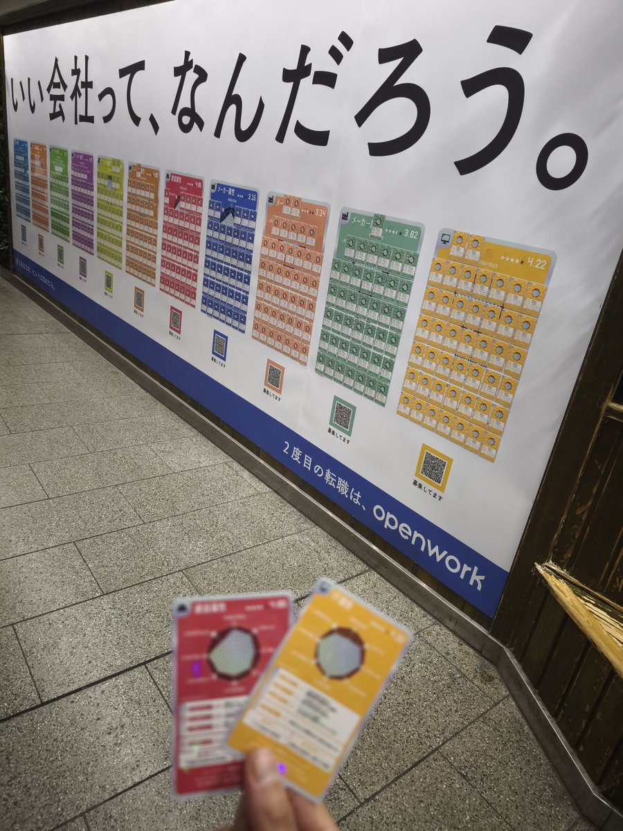 gochiusa_mineta's tweet photo. @18trip_official 阪急梅田 改札外 ピールオフ広告1620
阪急梅田〜JR大阪へ向かう
横断歩道通路前にて( ∩˙꒳˙📷⊂ )
なんか撮影やってました📸˙꒳˙)ノシ
何なら読売さんと朝日さん?
からインタビューも受けたので
ラプ様Tシャツ20代会社員居たら
自分なので宜しくお願いします
#いい会社ってなんだろう #OpenWork https://t.co/zNGtHF09SM