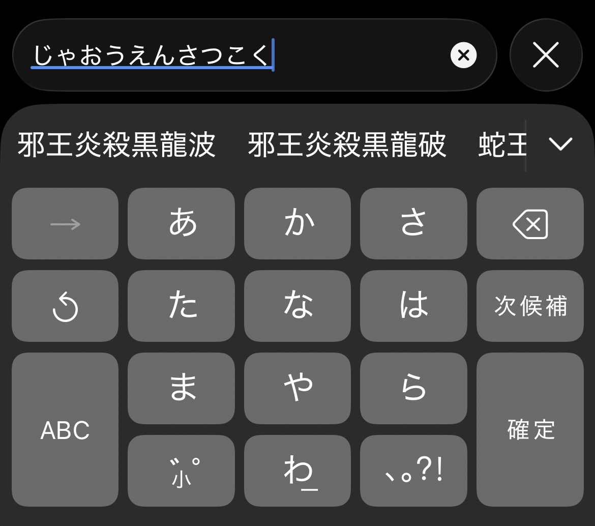 nowhere1369's tweet photo. 毎年恒例ぶっとびカード北海道の旅は網走&amp;倶知安ニセコ小樽などなど。スタートは道場にて🍜修行乗継。飛燕の文字は邪王炎殺黒龍波感が有って良いよね（一発変換） https://t.co/Dcem4YRBHT