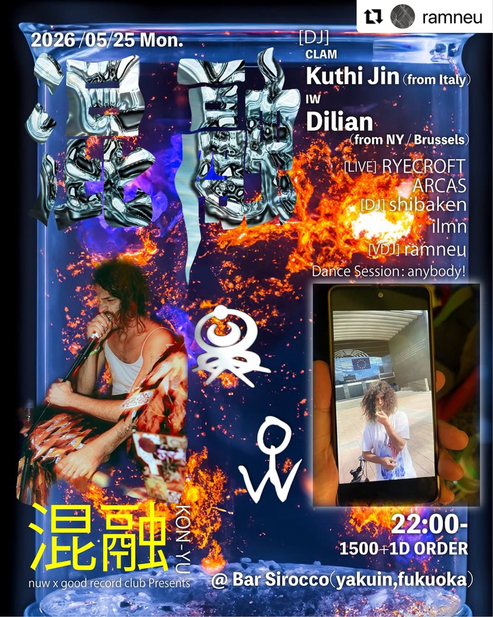 ramneu_'s tweet photo. TONIGHT! / 今夜開催！ 🔊💥

今夜は薬院 sirrocoでDJイベント！
最高の音楽とお酒を準備してお待ちしてます。

22:00 START. Let's party! 🕺💃
住所: 〒810-0022 福岡県福岡市中央区薬院１丁目１６−１７ https://t.co/dq4vBFrCnX
