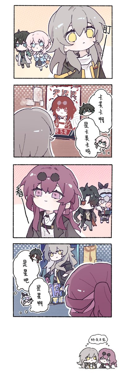 YUNZHONGXING's tweet photo. 神秘四格漫内容公开（3）#kafstel https://t.co/OczFqzXVQo