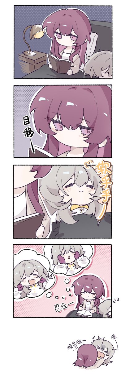 YUNZHONGXING's tweet photo. 神秘四格漫内容公开（3）#kafstel https://t.co/OczFqzXVQo