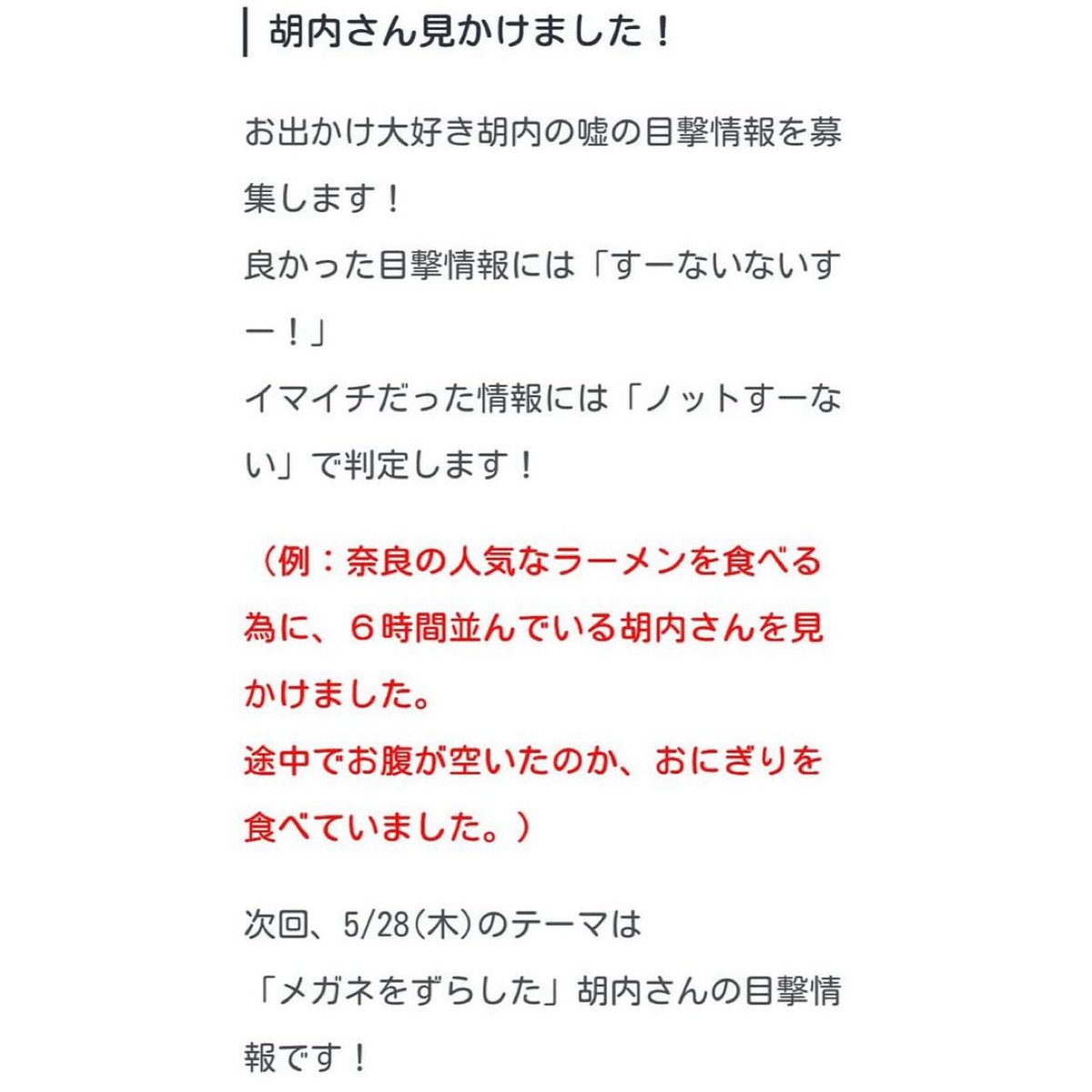 YESfm781's tweet photo. #タチマチ の #オンスト
「胡内さん見かけました！」(5/21 O.A)

次回は「メガネをずらした」胡内さんの目撃情報をお送りください🤲
✉️(onst@yesfm.jp)

【YouTube更新】
https://t.co/a5ju3xl9of

オンスト全編はポッドキャストにて配信中
https://t.co/fTOTLK8qq7

#YESfm https://t.co/atZ0YRZ0uI