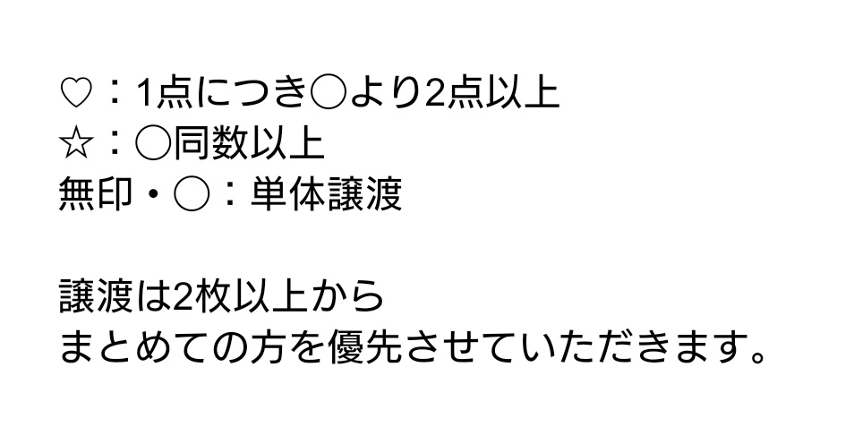 9B2rn4's tweet photo. 【交換/譲渡】鬼滅の刃 ジャンプフェスタ JF 2026 スクエアステッカーコレクション

譲：♡煉獄、伊黒、☆蜜璃、◇しのぶ、☆宇髄、◯玄弥、◯伊之助、◇無惨、♡黒死牟

求：義勇、実弥(★優先) or 各220円+送料

譲渡の条件は画像3枚目です
※◯無くなり次第◇から抱き合わせ https://t.co/0npb0Gx3Hl