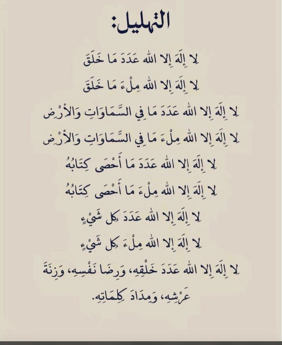 thefuture_0's tweet photo. باقياتٌ صالحات، وبها تطمئنّ القلوب.. 🤍✨.

#يوم_التروية 
#يوم_عرفة 
 #عشر_ذي_الحجة
#حححج_1447هـ https://t.co/W6LQWXC0Dp