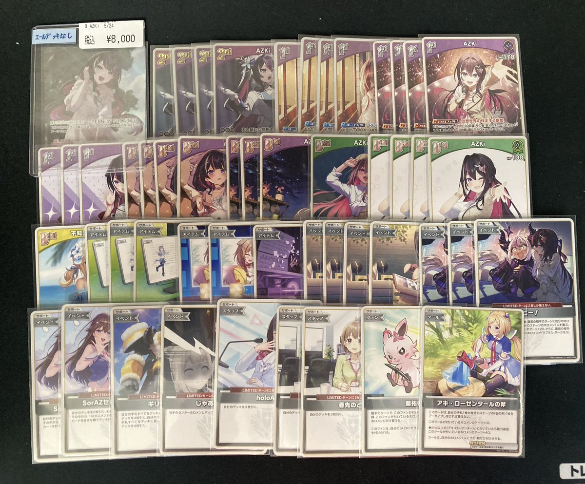 ホロカ 推し💕デッキ販売🌟🌟 Azki推しデッキ: ¥8️⃣0️⃣0️⃣0️⃣