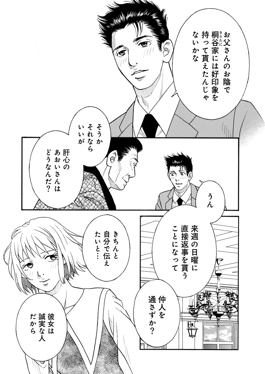 mangakingdom's tweet photo. 『疵まみれの花嫁』
(あぎじゅんこ)

桐谷あおい29歳。結婚間近と思っていた彼の家で信じられない光景を目撃して…!?当たり前の幸せが崩れ去り『疵まみれ』になった先に掴む幸せとはーついに最終話!最新32話&amp;単行本版8巻配信!

#まんが王国
#ティアード
 https://t.co/JbZkj0bhvy https://t.co/6xERbzeKMB