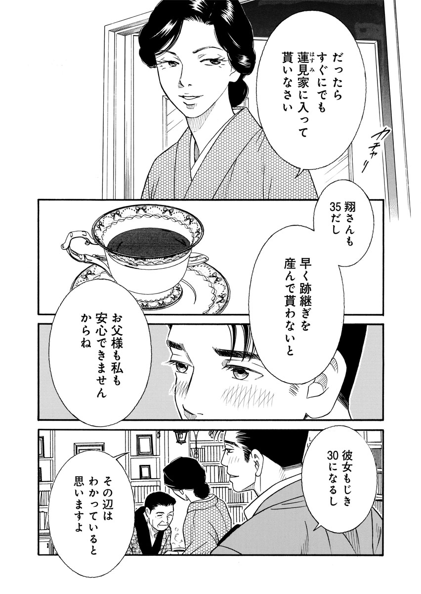 mangakingdom's tweet photo. 『疵まみれの花嫁』
(あぎじゅんこ)

桐谷あおい29歳。結婚間近と思っていた彼の家で信じられない光景を目撃して…!?当たり前の幸せが崩れ去り『疵まみれ』になった先に掴む幸せとはーついに最終話!最新32話&amp;単行本版8巻配信!

#まんが王国
#ティアード
 https://t.co/JbZkj0bhvy https://t.co/6xERbzeKMB