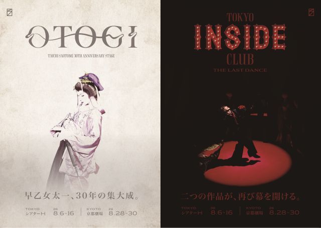 早乙女太一出演DVD３本セット 📢プレオーダー受付中‼／ ◤TOKYO INSIDE CLUB “The Last Dance