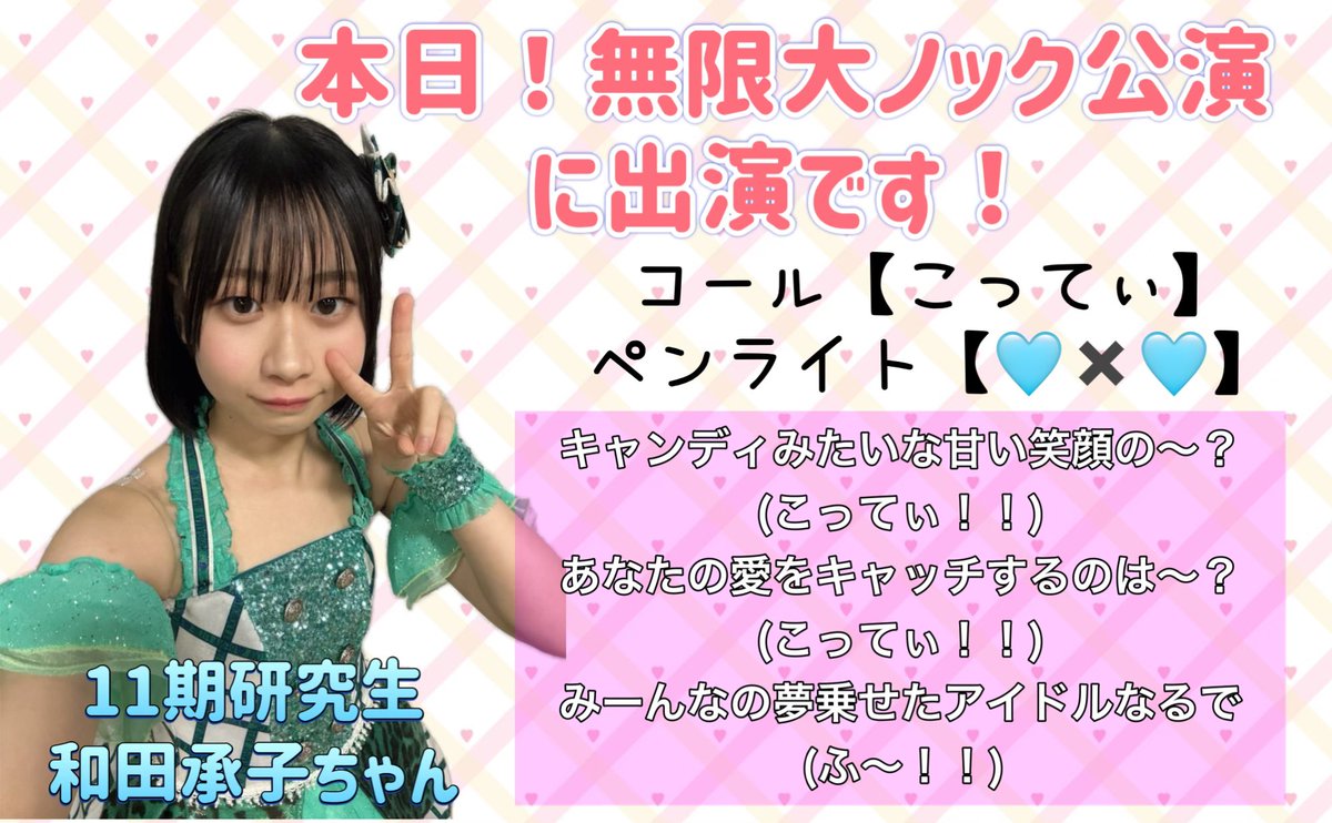 和田承子コミュニティ tweet media