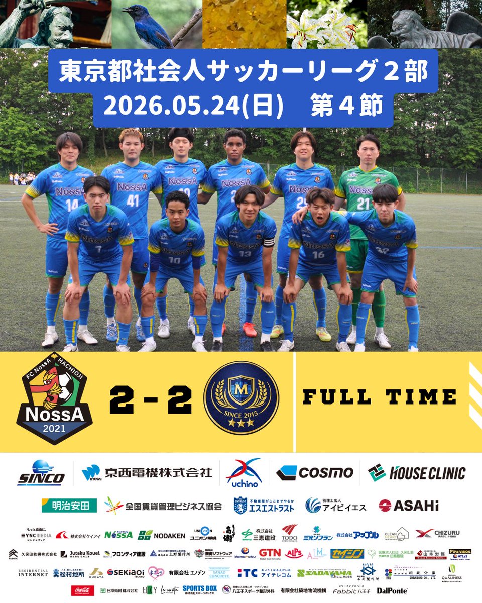 FC NossA 八王子【公式】 (@FcNossA802) / Posts / X