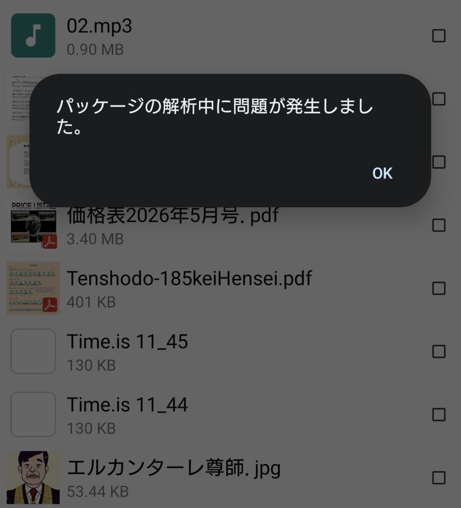 A17_Pro Xperia1iii Android13 不可