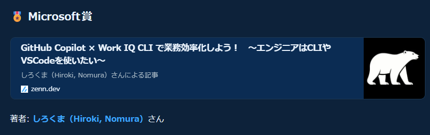 Shrkm1204's tweet photo. 🎖️ Microsoft賞　わーい

https://t.co/sBN4h5QdIM

https://t.co/ZhaKAGKr1a

#zenn
#AzPoC🚀 https://t.co/Udqi457Dpt