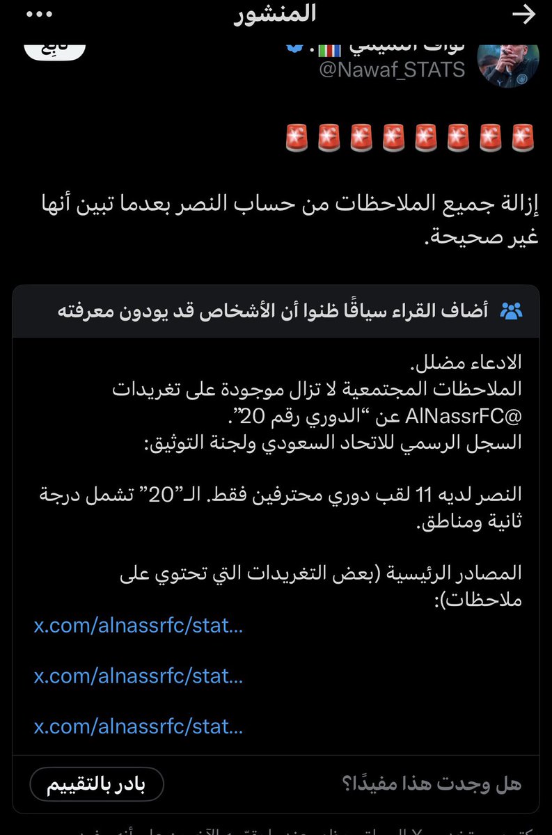 haony04's tweet photo. @Nawaf_STATS عفوا !! https://t.co/GnzdYzqlpH